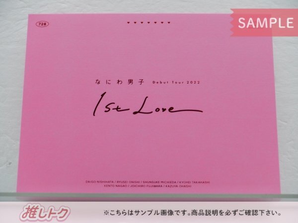 なにわ男子 DVD Debut Tour 2022 1st Love 初回限定盤 2DVD 未開封 [美品]