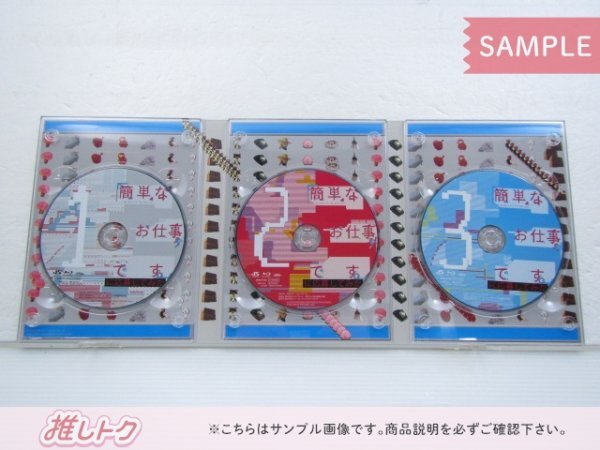 Snow Man Blu-ray 簡単なお仕事です。に応募してみた Blu-ray BOX(3枚組) 巖本照/ラウール/渡辺翔太/目黒蓮 [難小]