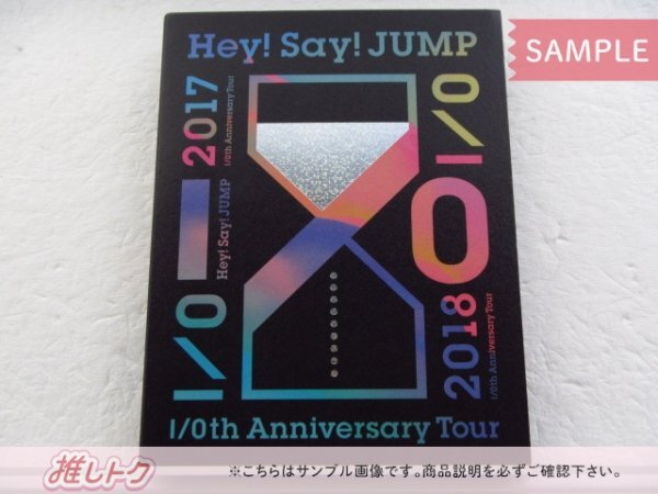 Hey! Say! JUMP DVD I/Oth Anniversary Tour 2017-2018 初回限定盤1 3DVD 未開封 [難小]