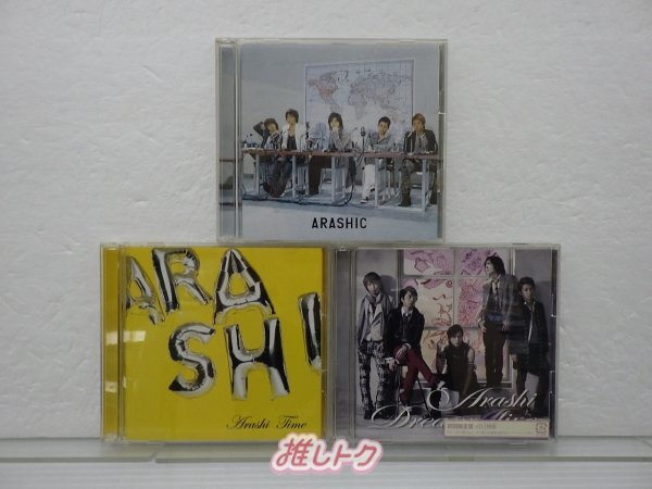 嵐 CD 3點セット Time/ARASHI/Dream A live [難小]