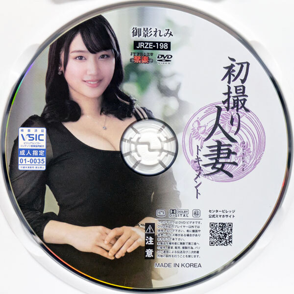 センタービレッジ　御影れみ 三十二歳　初撮り人妻ドキュメント 120min　JRZE-198
