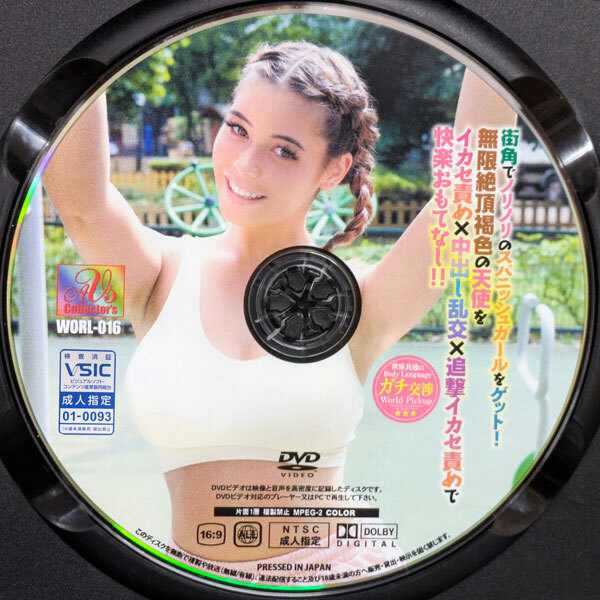 AVS　街角でノリノリのスパニッシュガールをゲット…イカセ責(zé)め×中出し亂交×追撃イカセ責(zé)めで快楽おもてなし！116min　WORL-016