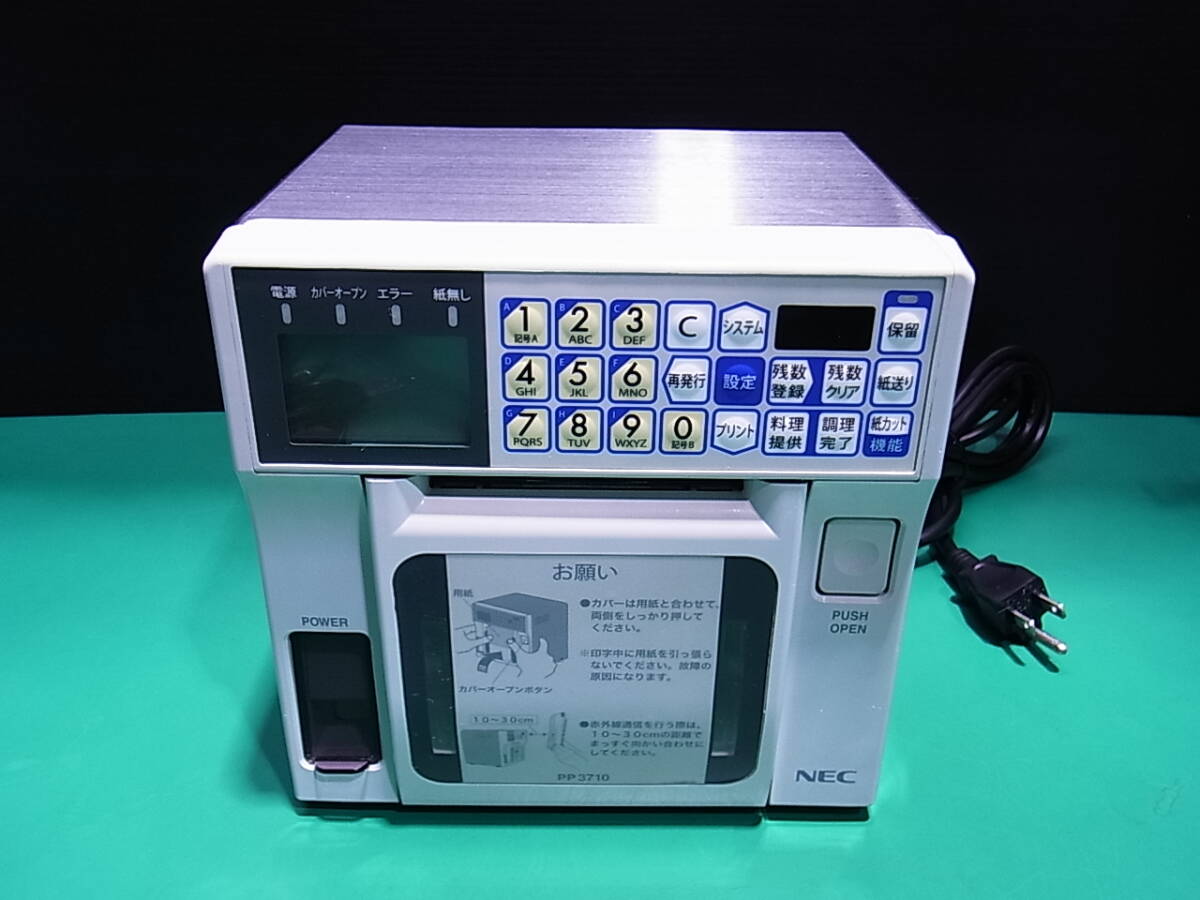 ■■【即決】NEC キッチンプリンター PP3710 通電確認OKな程度の良いUSED品! その他