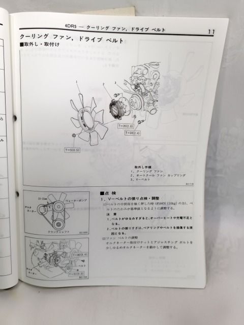 4DR5 ENGINE Jeep 整備解説書　三菱自動車 □当時物 MITSUBISHI 4DR5 ENGINE 整備解説書 1947年 7月/三菱