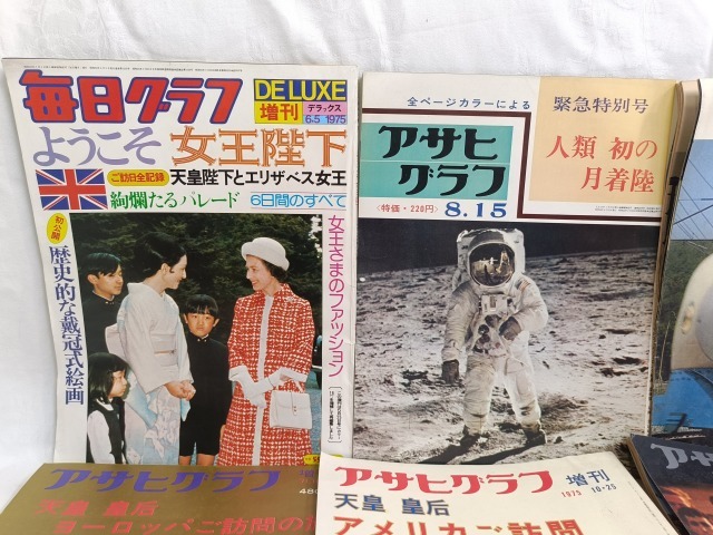 希少 アサヒグラフ 臨時(shí)増刊 緊急特別號(hào) 8冊(cè) まとめ/1964年 東海道新干線/昭和44年 人類 初の月面著陸/1970 日本萬國博/東京オリンピック他