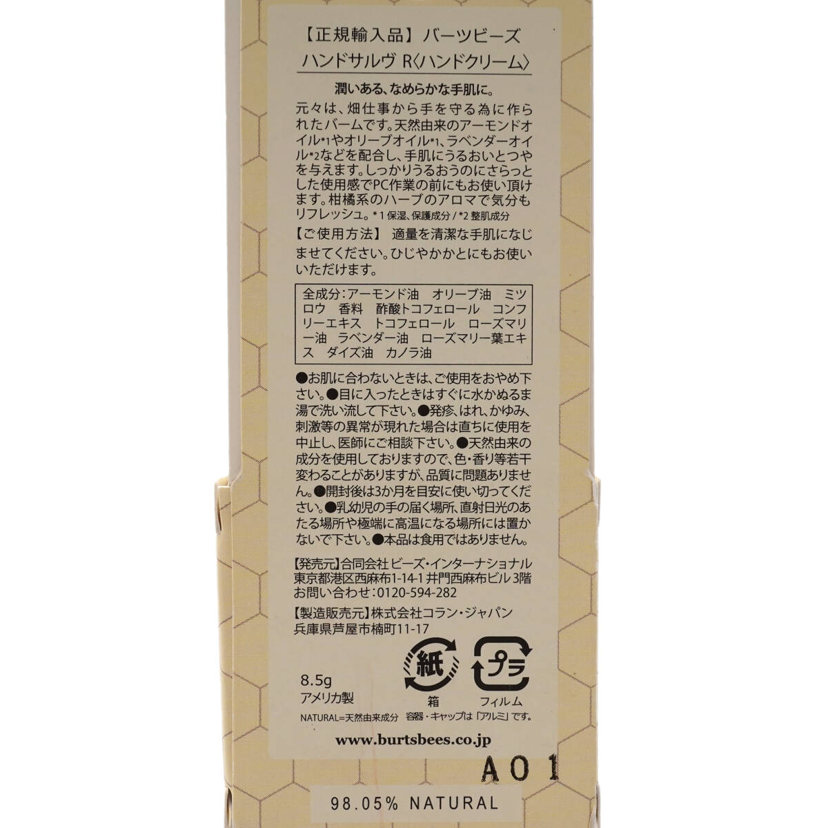 BURT'S BEES リップバームスティック 4.25g 2本& ハンドサルヴ R 8.5g 新品 バーツビーズ リップクリーム ハンドクリーム トラベルサイズ_画像4