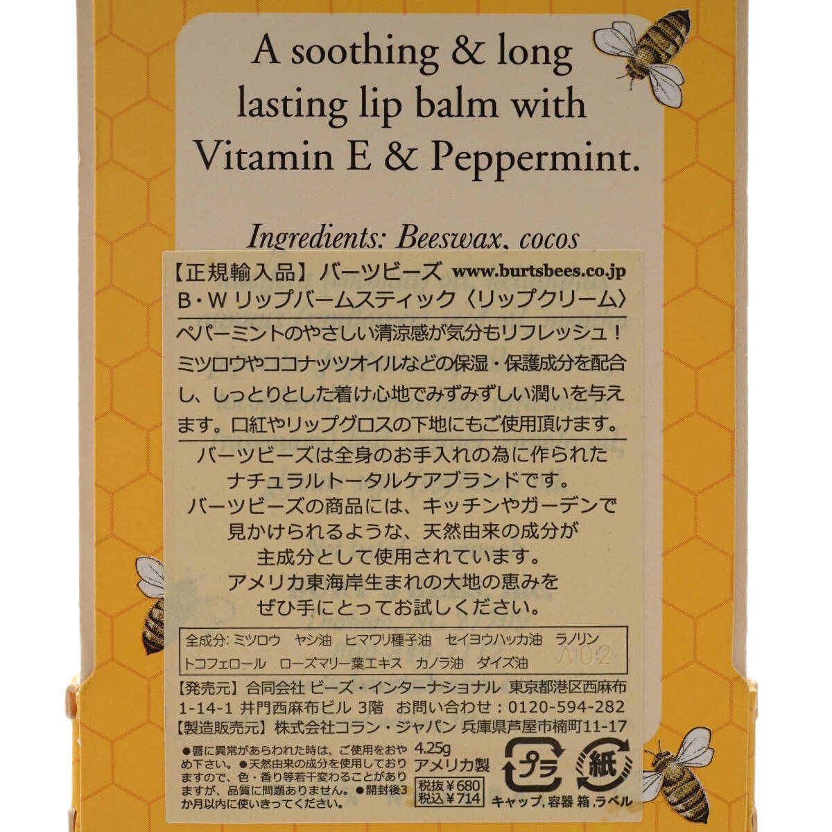 BURT'S BEES リップバームスティック 4.25g 2本& ハンドサルヴ R 8.5g 新品 バーツビーズ リップクリーム ハンドクリーム トラベルサイズ_画像3