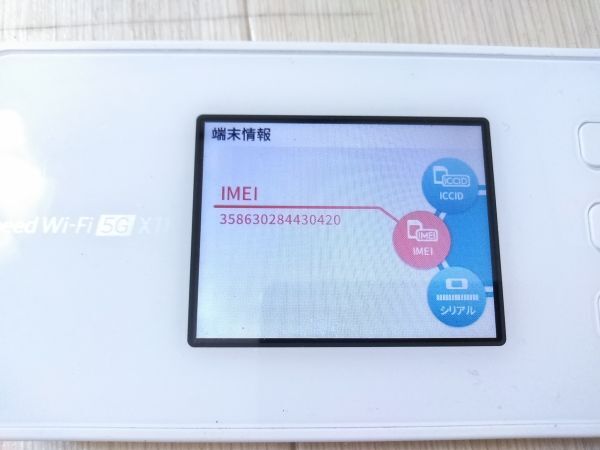 KDDI NEC Speed Wi-Fi 5G X11 NAR01 ограничение использования суждение 0 ограничение использования 0 #170MT