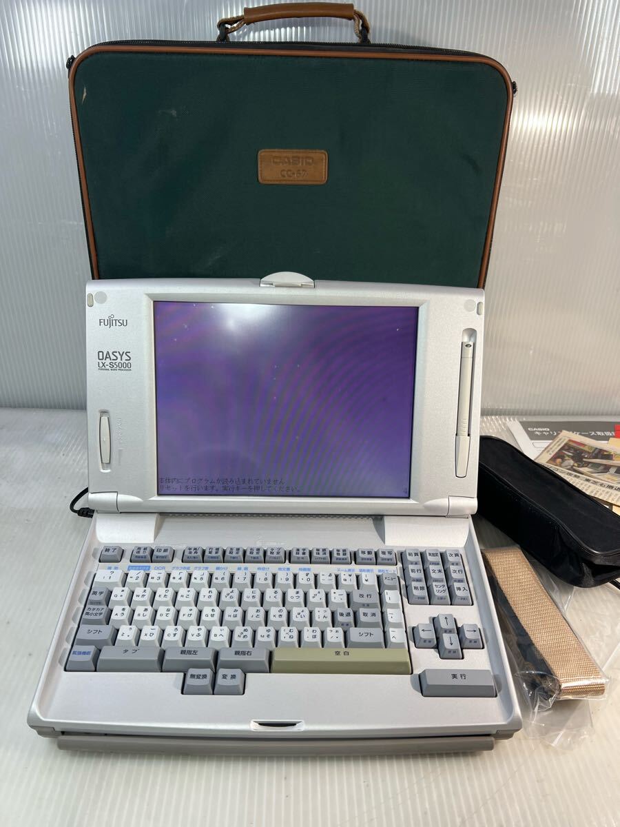 富士通 OASYS LX-S5000 ワードプロセッサ中古品