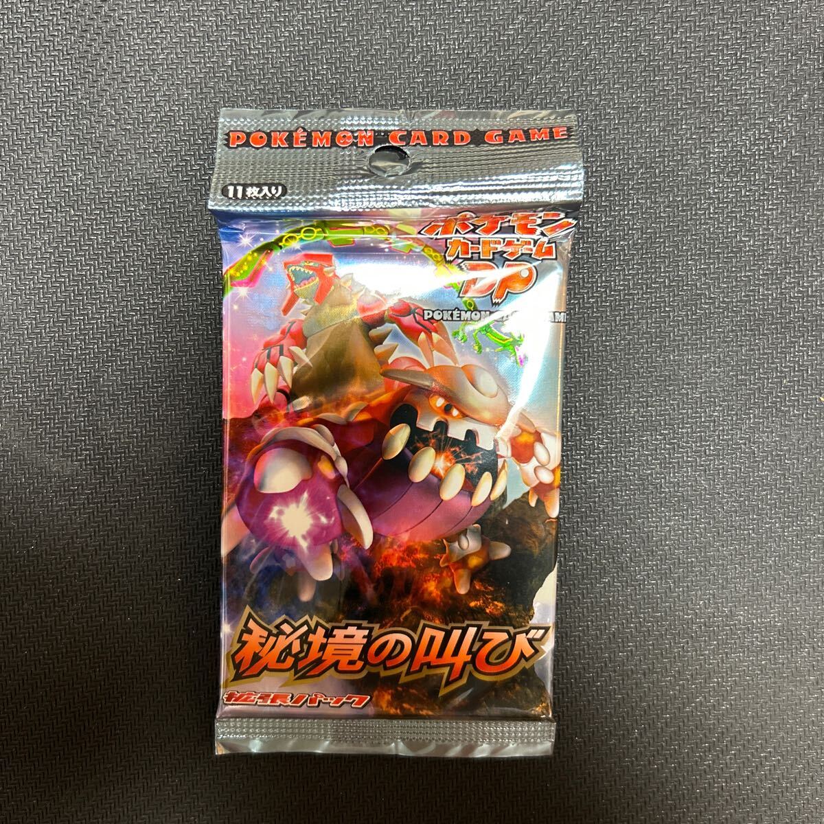 ポケカ 秘境の叫び 未開封 ポストカード付き 未開封】ポケモンカード 拡張パック 秘境の叫び オリジナル