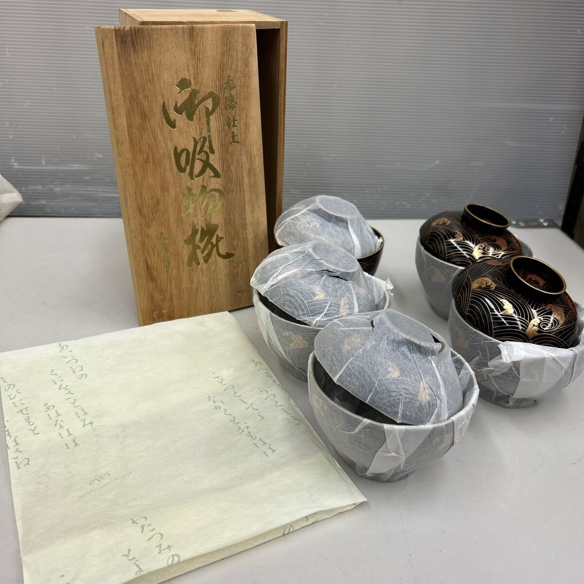 会津塗り 乙造作 蒔絵御汁椀 五客 (桐箱) 会津塗り 乙造作 蒔絵御汁椀 五客 (桐箱) (AMO 坂本乙造商店 乙