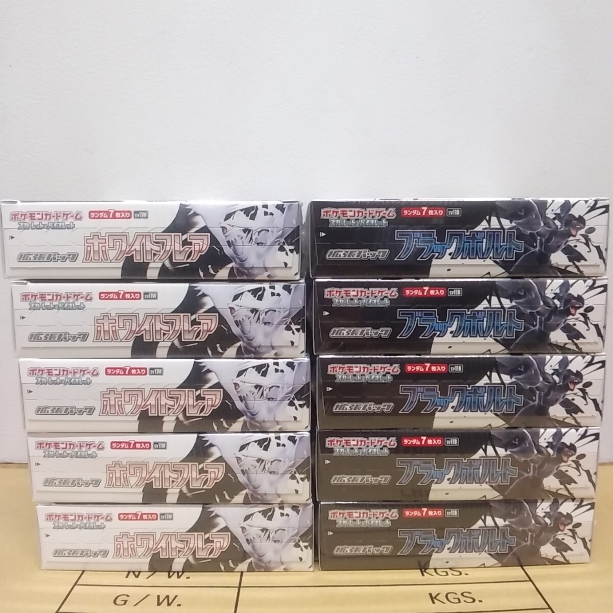 ポケカ　ブラックボルト5BOX ホワイトフレア 5BOX 未開封シュリンク付き ポケモンカード ブラックボルト ホワイトフレア 未開封