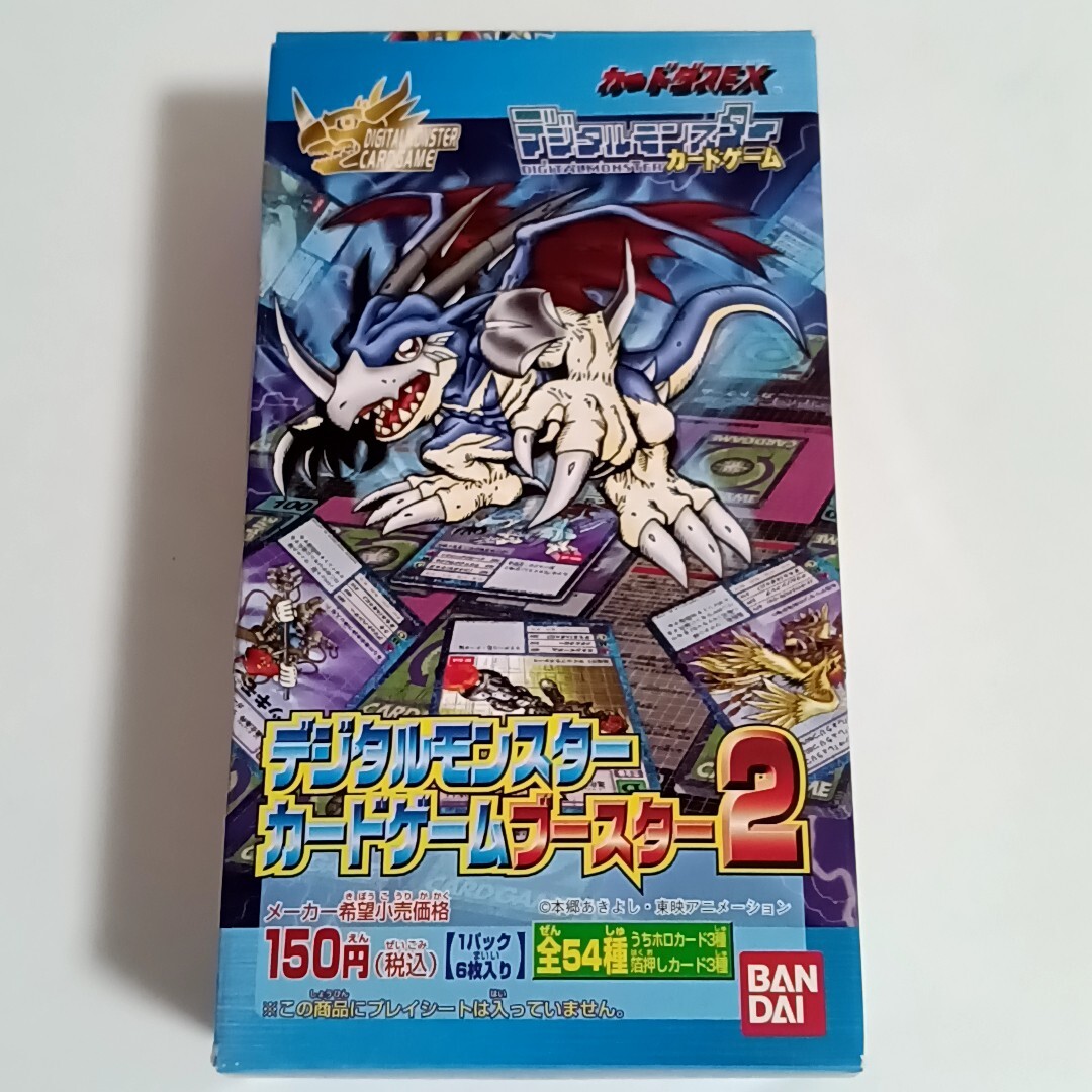 人気商品は 超貴重】 デジモン カードダス デジタルモンスター ブースター2 その他