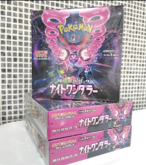 ナイトワンダラー3BOX　シュリンク付き　ポケカ　ポケモンカード ポケモンカードゲーム ナイトワンダラー box ポケカ シュリンク