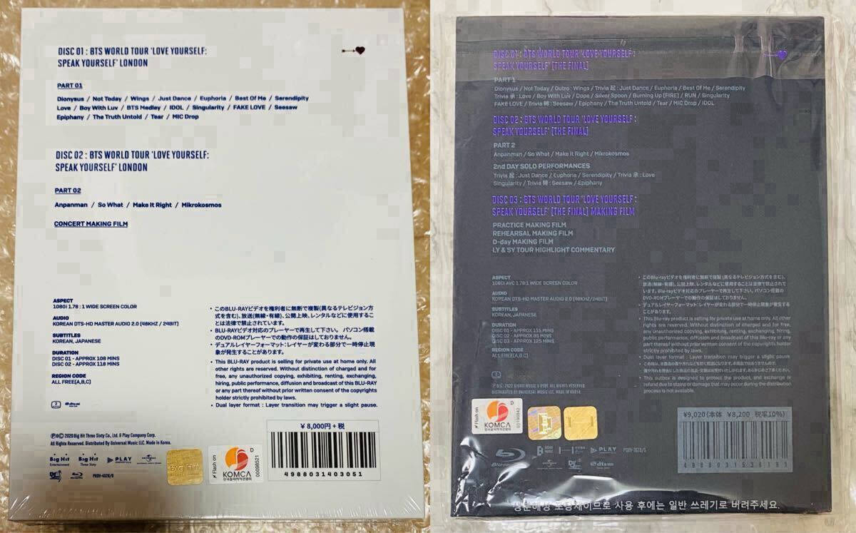 BTS WORLD TOUR LOVE YOURSELF: SPEAK YOURSELF SYS LONDON + THE FINAL Blu-ray【日本語字幕入り/限定販売】公式 完売品 新品未開封