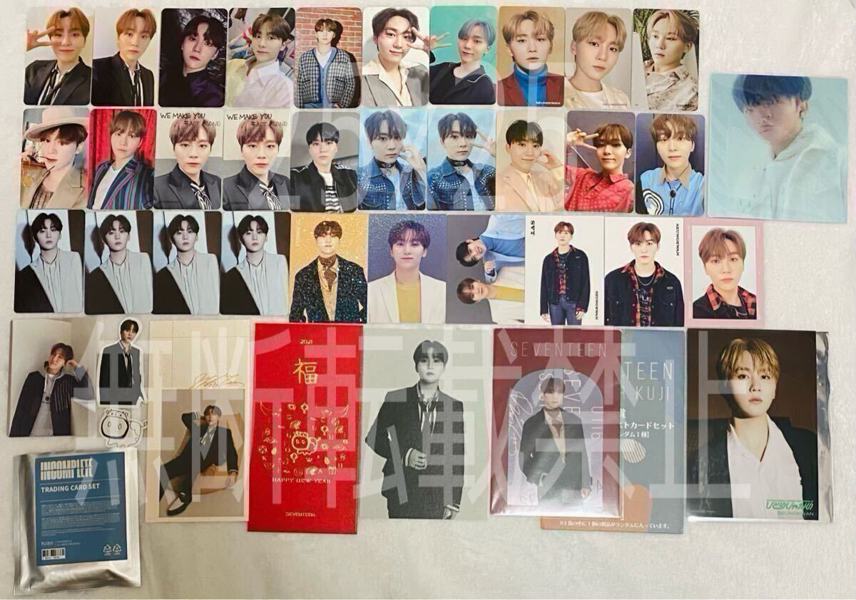 新品即決 SEVENTEEN セブチ 公式 2021 シーグリ 中国版 予約特典 CD K-POP・アジア