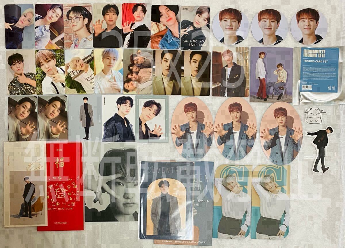 SEVENTEEN セブチ WINTER くじ INCOMPLETE HARE シーグリ ゴセ SEVENTEEN セブチ WINTER くじ INCOMPLETE HARE シーグリ ゴセ