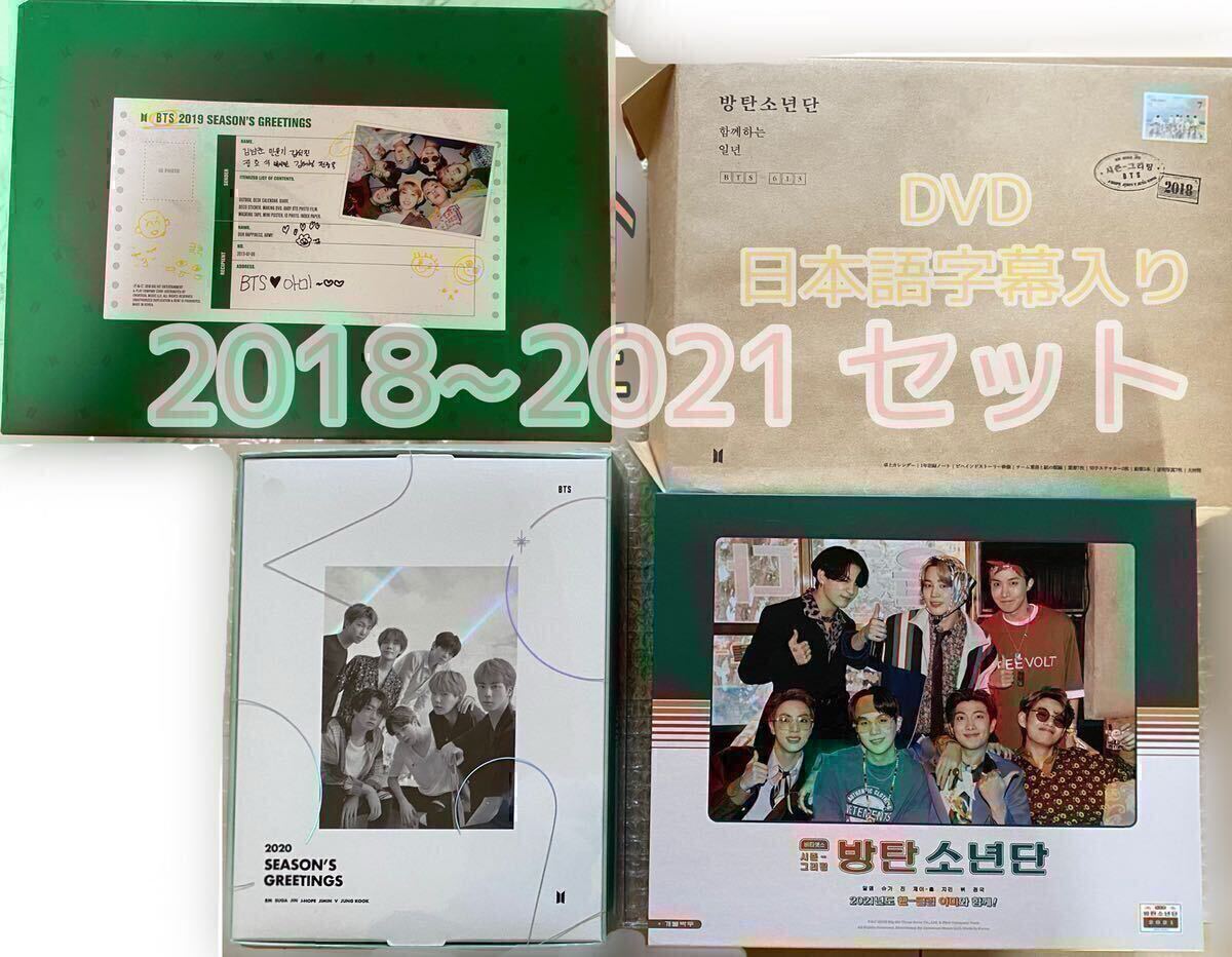 タワレコ先行/独占販売〉BTS(防弾少年団)『BTS 2018 SEASON'S