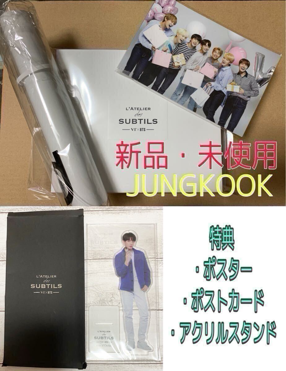 BTS×VT ラトリエ 香水 公式 コラボグッズ L'ATELIER PERFUME