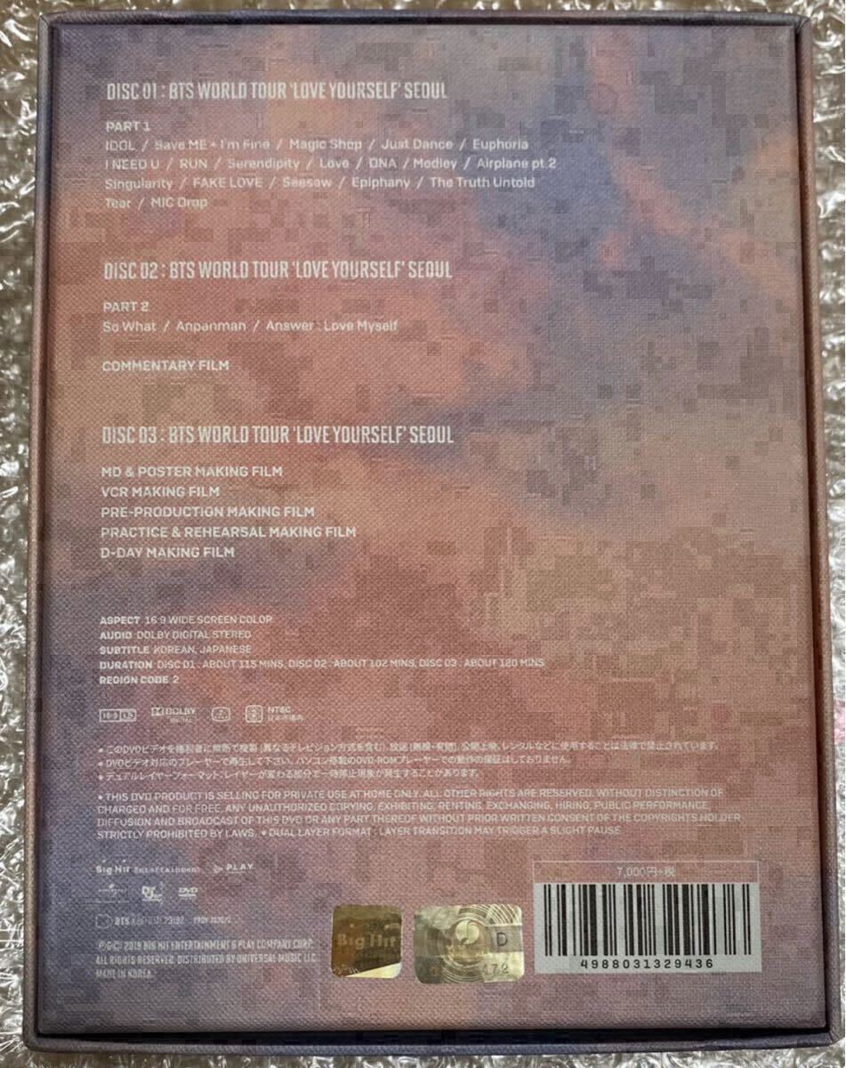 BTS LOVE YOURSELF LYS SEOUL ソウル DVD【日本語字幕入り/JPFC&