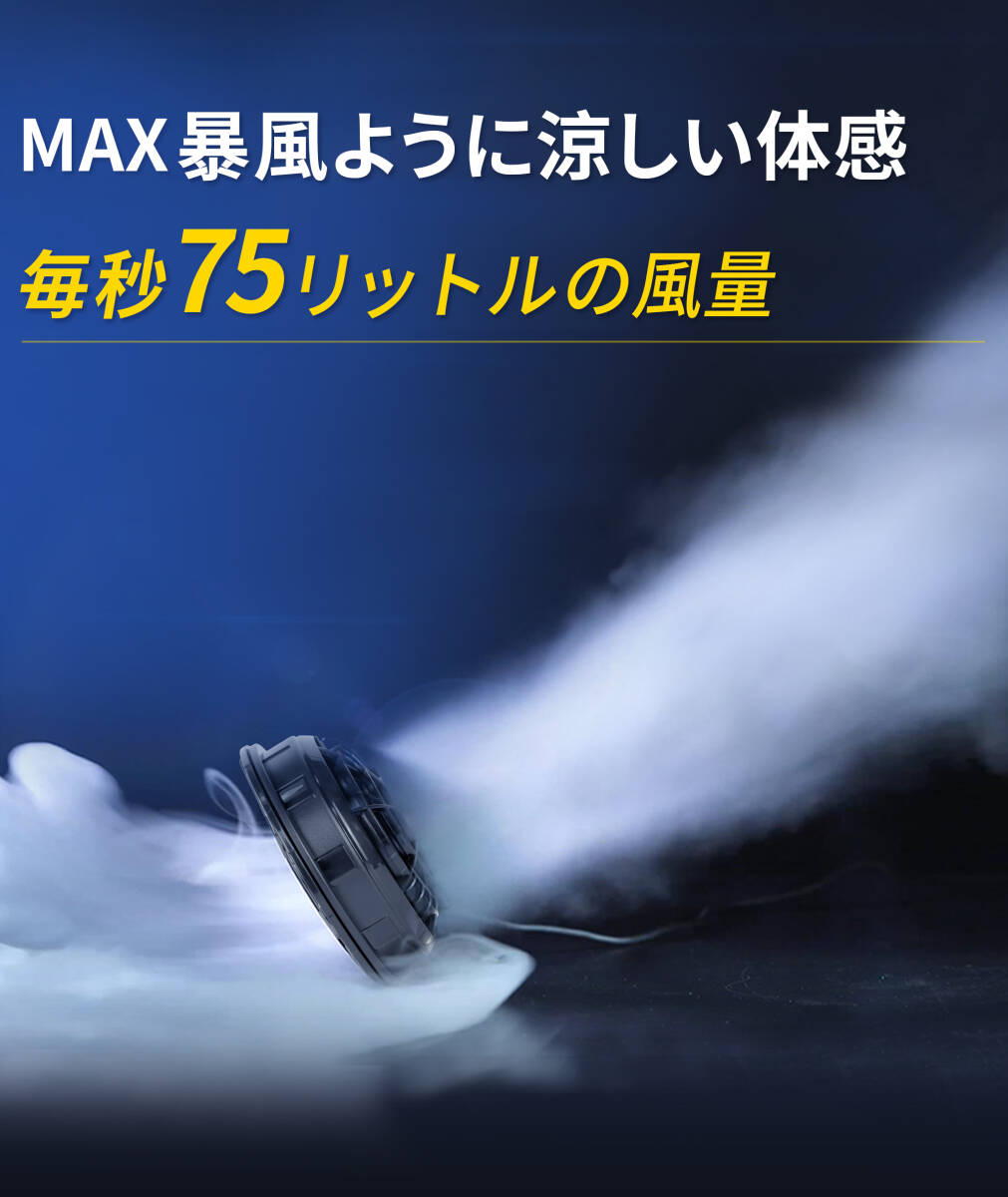ULUSERN 空調(diào)服 ファンバッテリーセット 4段階風量 19V高出力 15000mAh 穴徑9cm ファン付きベスト用 PSE認証 熱中癥対策