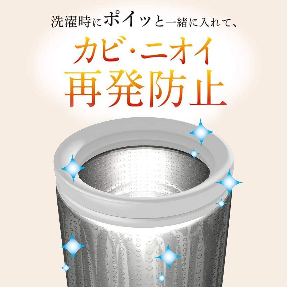 カビトルネード 再発防止クリーナー 縦型用 洗濯槽キレイ長続き 消臭 抗菌_画像6