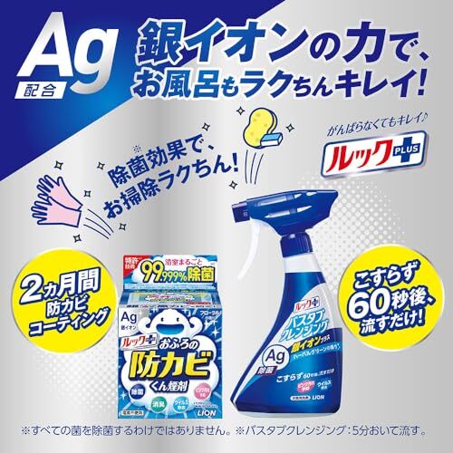 ルック 防カビくん煙剤 お風呂 消臭ミントの香り 4g×3個パック おまけ付き_画像6