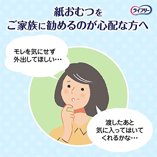 ライフリー パンツタイプ 下着の感覚超うす型パンツ Lサイズ 32枚 2回吸収 【一人で外出できる方】【下着のようなはき心地】_画像3