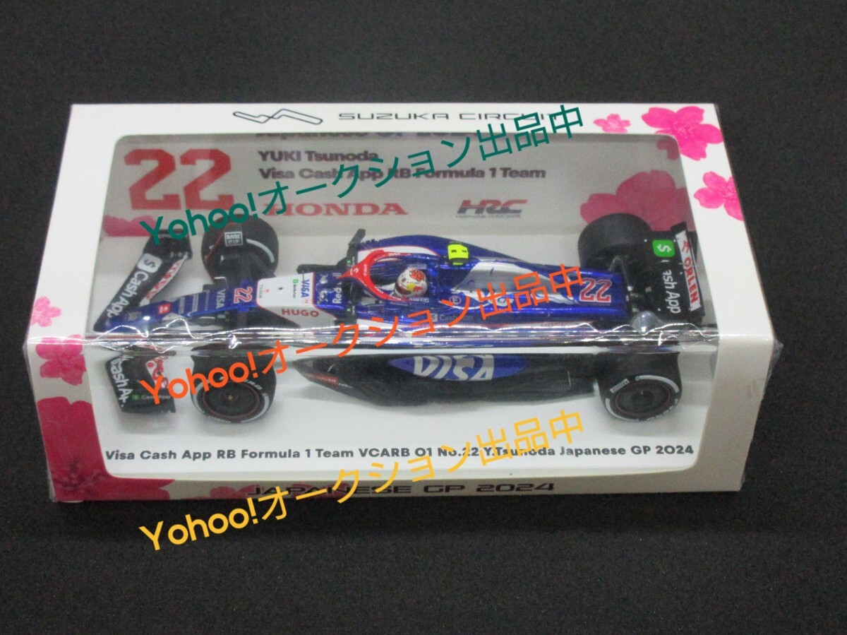 スパーク 1/43 VCARB01 角田 日本GP 鈴鹿別注品 新品未開封 スパーク 1/43 VCARB01 角田 日本GP 鈴鹿別注品 新品未開封