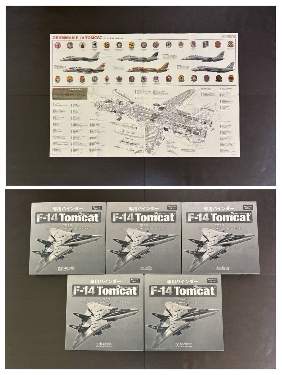アシェット F-14 トムキャット◆検◆デアゴスティーニ イーグルモス ディアゴスティーニ 週刊 大和 赤城 零戦  : アシェット トムキャット F-14検週刊