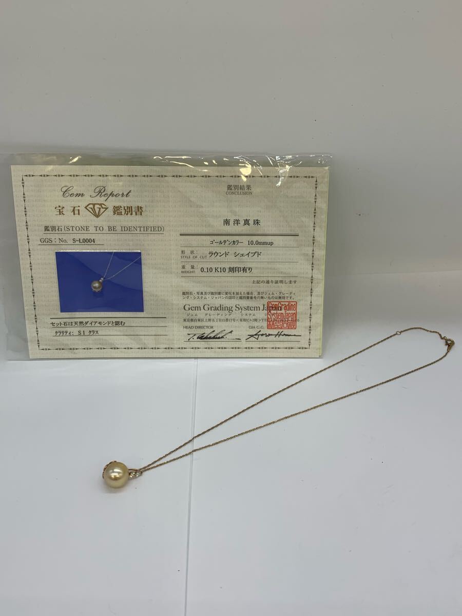 【E/K981733】南洋真珠 ゴールデンカラー K10 パール ネックレス 鑑別書付