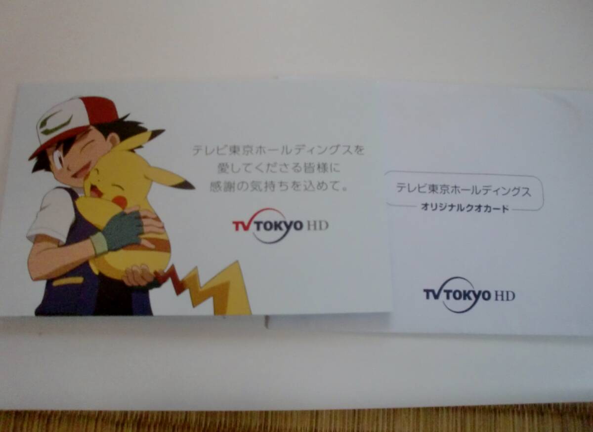 匿名配送 ゆうパケット送料無料☆新品・未使用♪ポケモン!ピカチュウ♪♪ テレビ東京_画像9