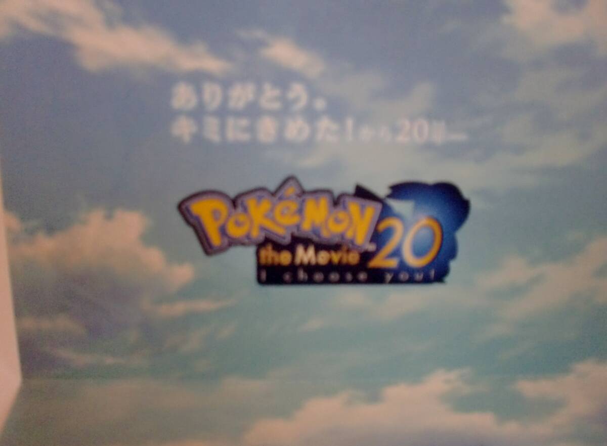 匿名配送 ゆうパケット送料無料☆新品・未使用♪ポケモン!ピカチュウ♪♪ テレビ東京_画像2