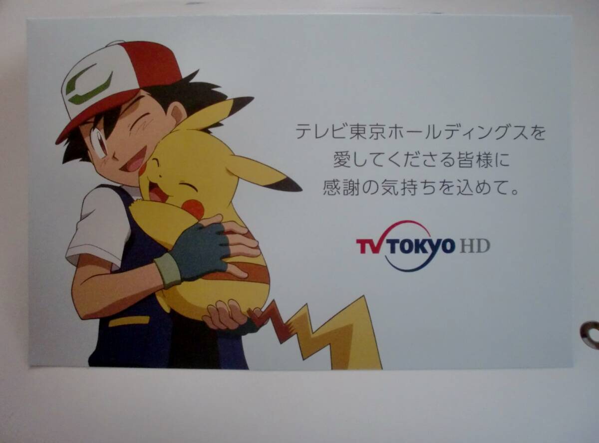 匿名配送 ゆうパケット送料無料☆新品・未使用♪ポケモン!ピカチュウ♪♪ テレビ東京_画像4
