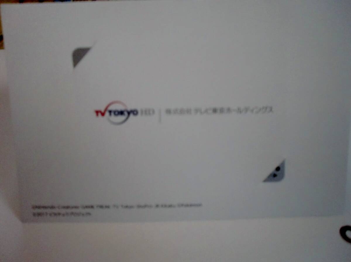 匿名配送 ゆうパケット送料無料☆新品・未使用♪ポケモン!ピカチュウ♪♪ テレビ東京_画像6