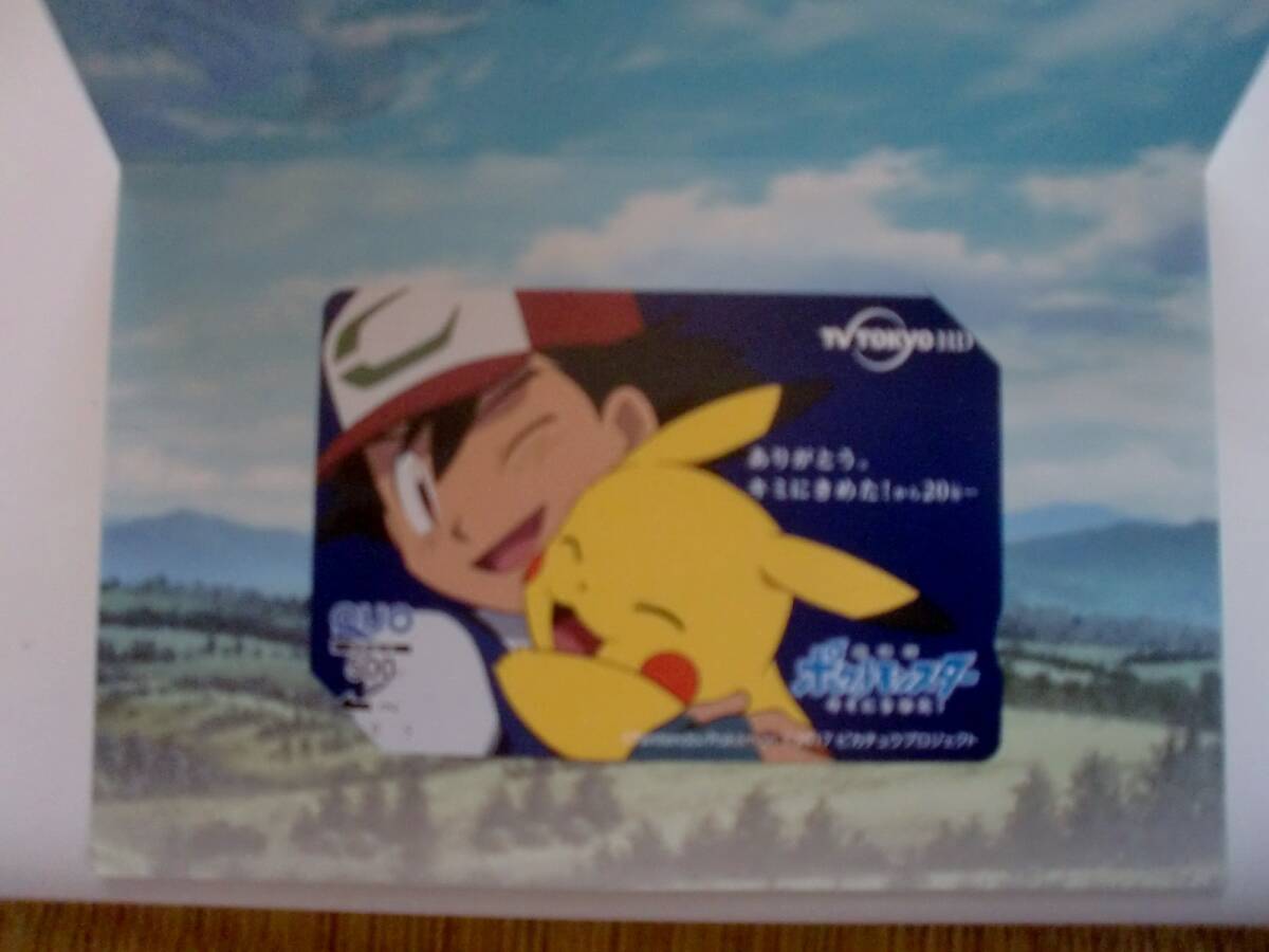 匿名配送 ゆうパケット送料無料☆新品・未使用♪ポケモン!ピカチュウ♪♪ テレビ東京_画像3