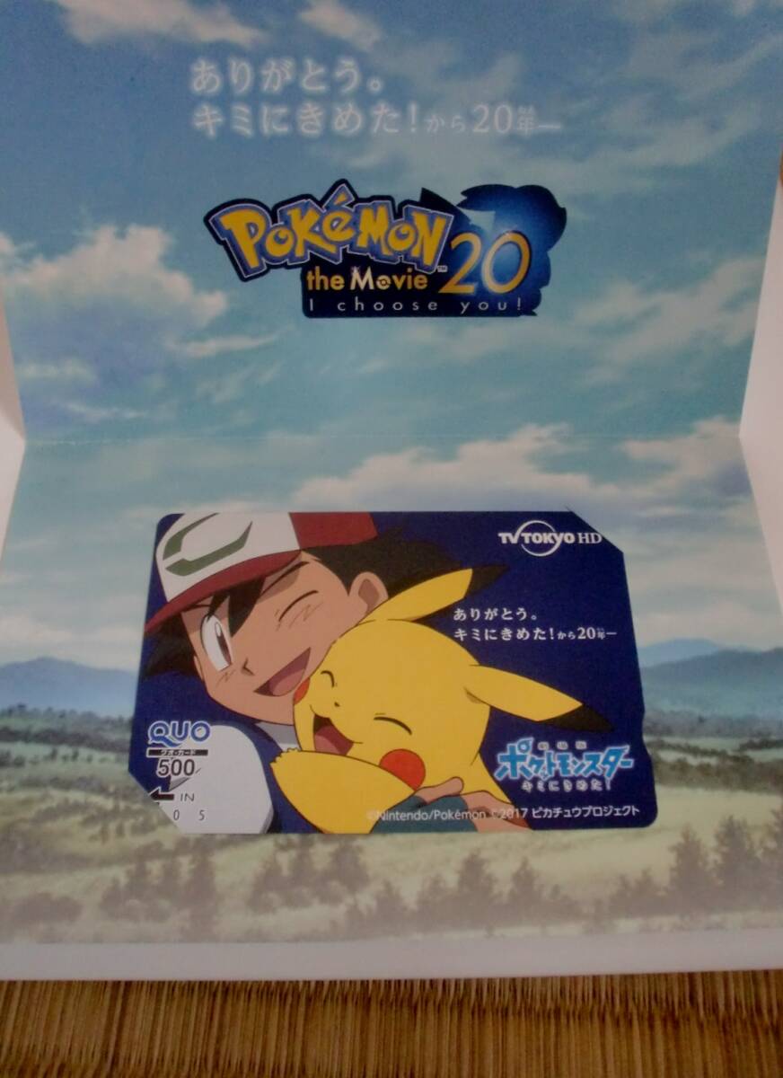 匿名配送 ゆうパケット送料無料☆新品・未使用♪ポケモン!ピカチュウ♪♪ テレビ東京_画像1