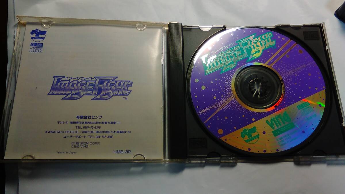 FM Towns - Marty / イメージファイト - Image Fight / 希少