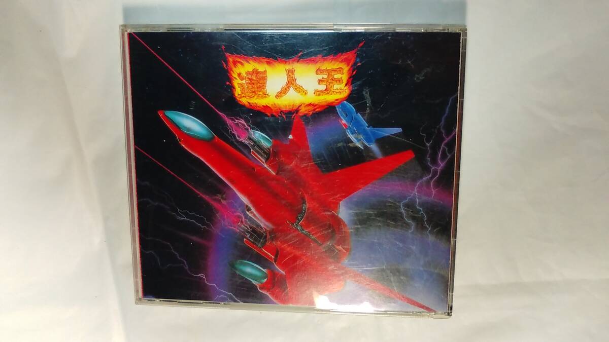 FM Towns - Marty / 達(dá)人王 - Truxton II / 超希少