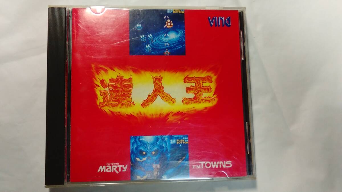 FM Towns - Marty / 達(dá)人王 - Truxton II / 超希少
