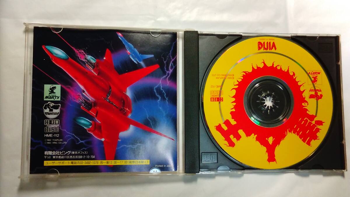 FM Towns - Marty / 達(dá)人王 - Truxton II / 超希少