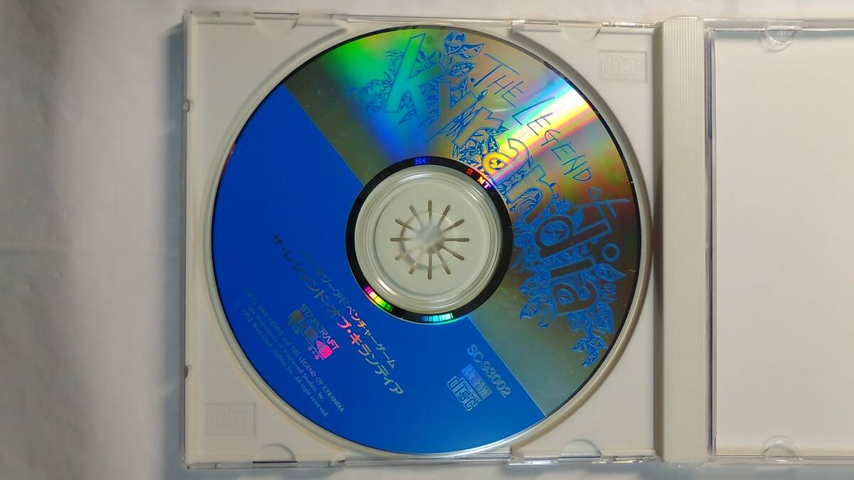 FM Towns / ザ?レジェンド?オブ?キランディア - The Legend Of Kyrandia / 完品 / 超希少