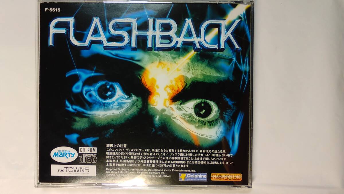 FM Towns - Marty / フラッシュバック - FLASHBACK / 完品 / 超希少
