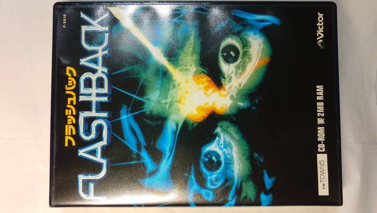 FM Towns - Marty / フラッシュバック - FLASHBACK / 完品 / 超希少