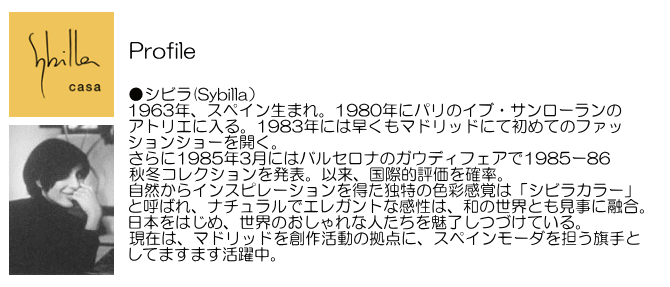 ☆Sybilla シビラ 掛け布団カバー アニーヨス ピンク シングル
