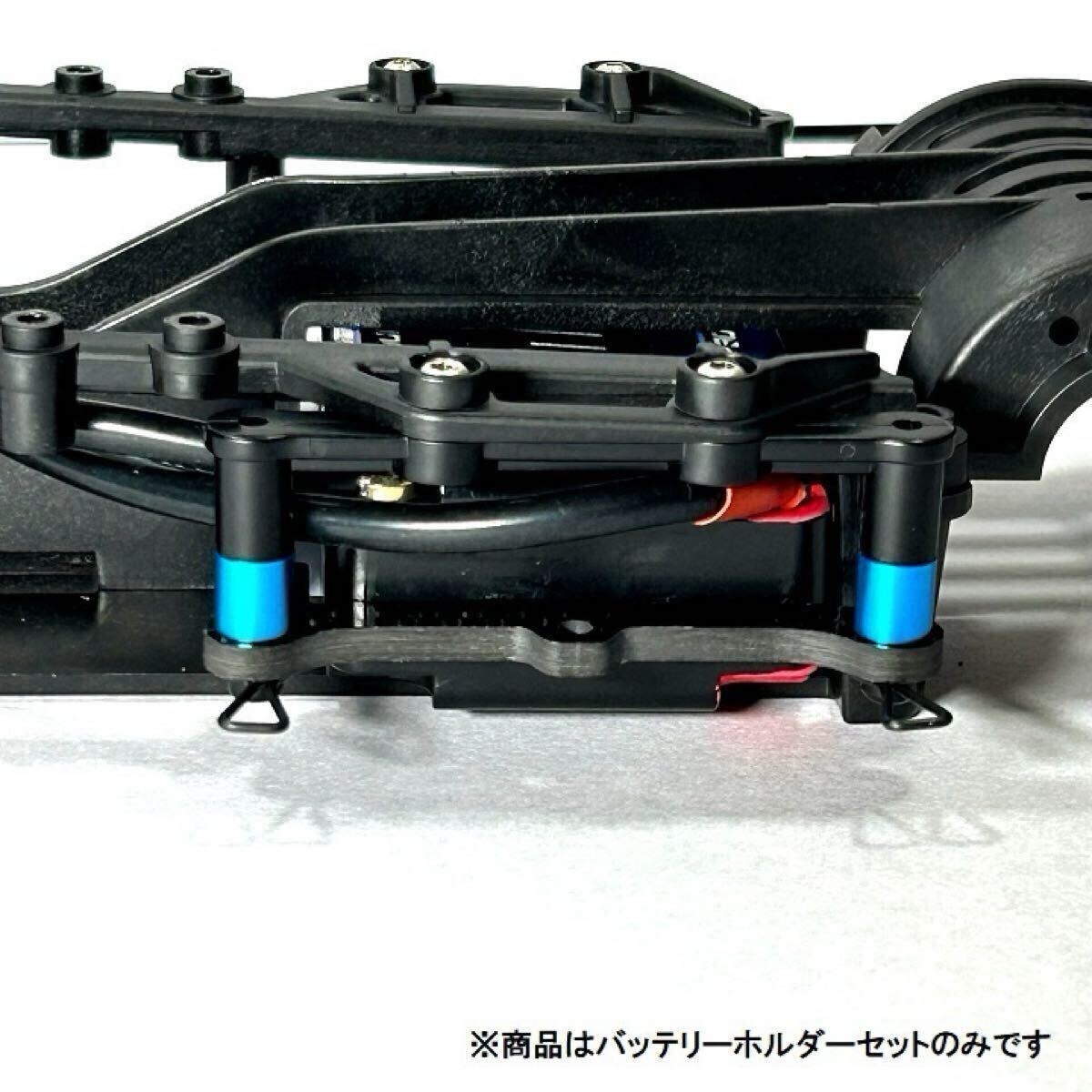 新品 M-07/M-08 カーボン1Sサイズショートリポ バッテリーホルダーセット 93～96mm調整可能 カラー・スナップピン無し 送料無料 SBR0010-N