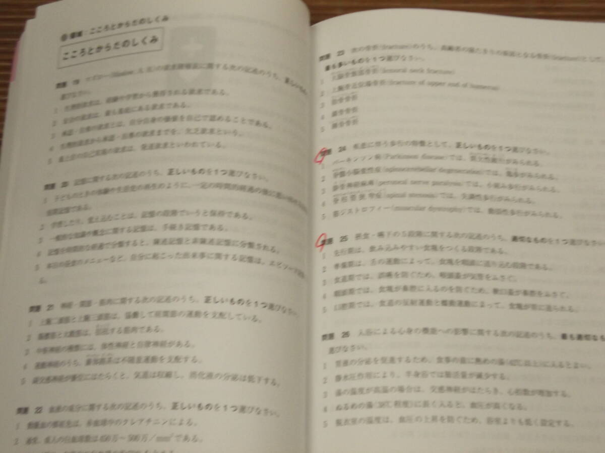 みんなが欲しかった!介護福祉士の直前予想問題集 TAC出版 2025年度版 + ユーキャンの介護福祉士書いて覚える!ワークノート 2024年版_画像4