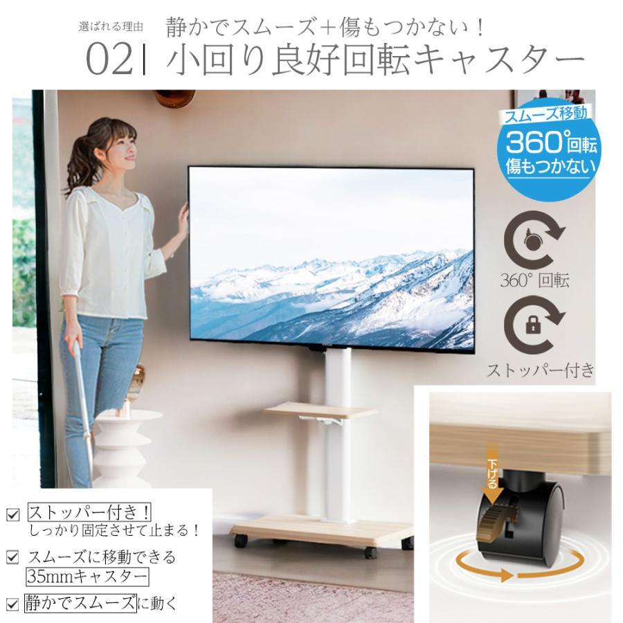 テレビスタンド テレビ台 キャスター付き 白 ホワイト壁寄せ 32