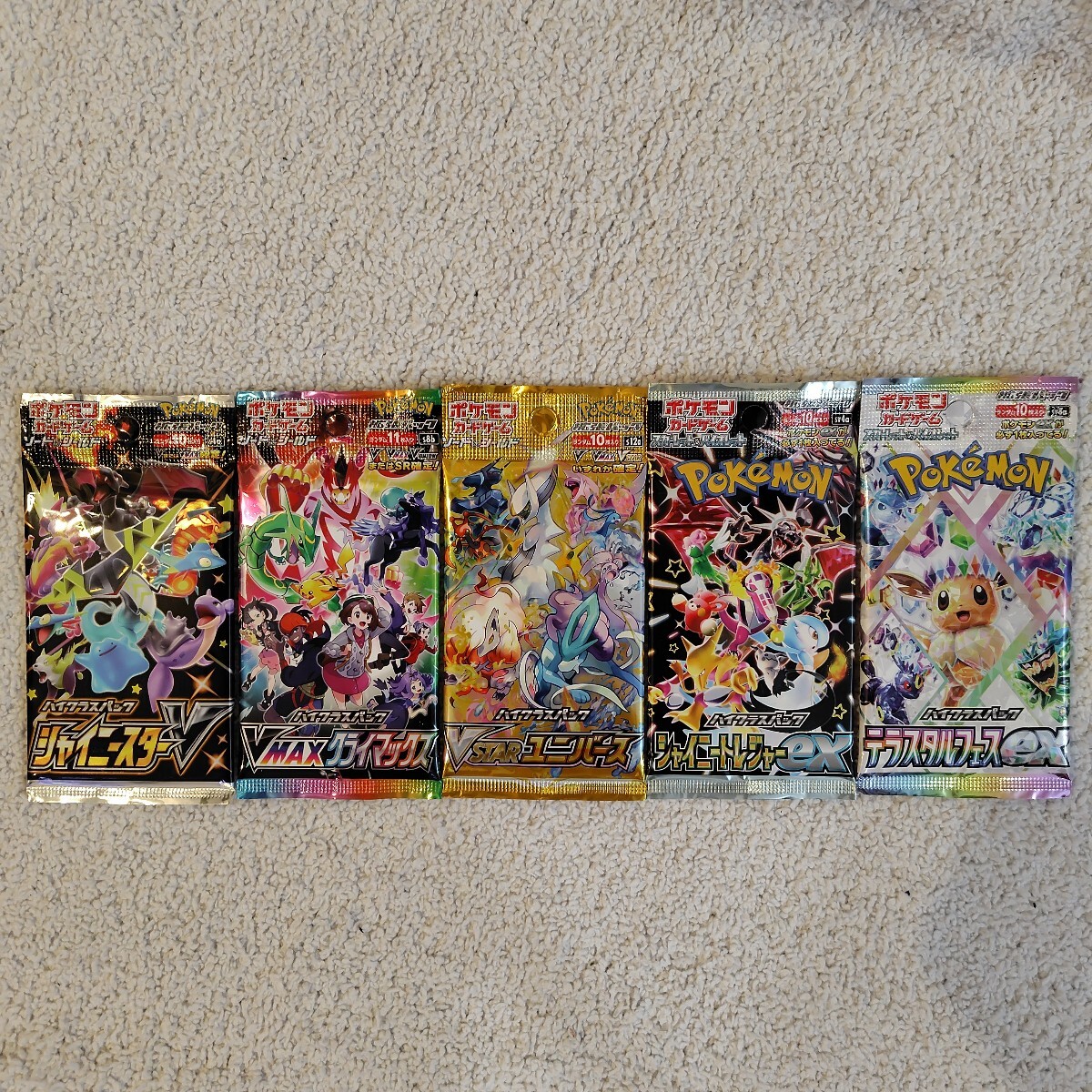 ポケモンカードゲーム 5パックセット 新品未開封 シャイニー