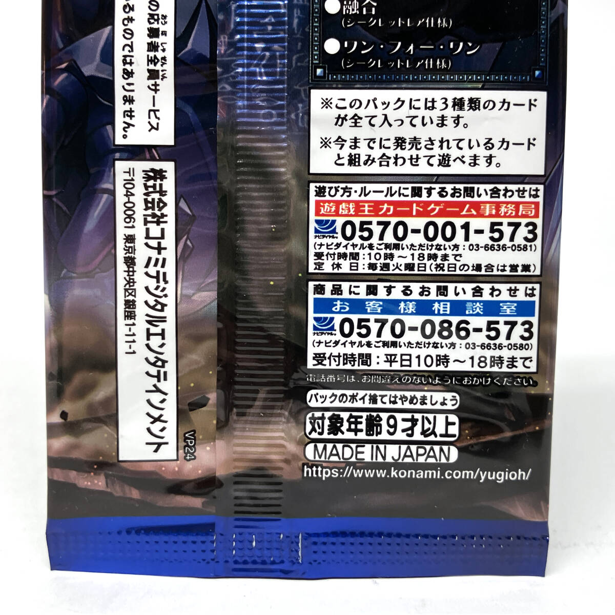 tu077 【未開封】 遊戯王 QUARTER CENTURY LEGENDARY SELECTION